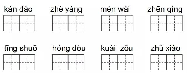 部编三年级下册语文期中考试卷(部编版1-3年级语文下册期中测试卷)(2)