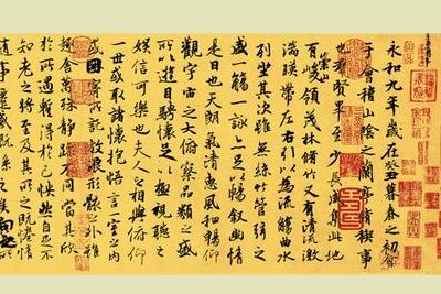 王羲之《兰亭集序》原文及简介资料
