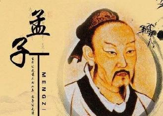 孟子简介及人物评价