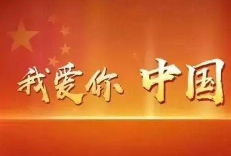 公认十首最好听的红歌