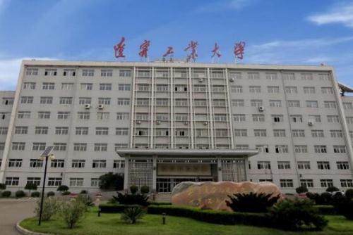 辽宁工业大学是一本还是二本