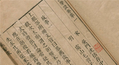 沈括的文化贡献是什么?