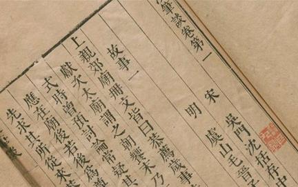 梦溪笔谈简介资料