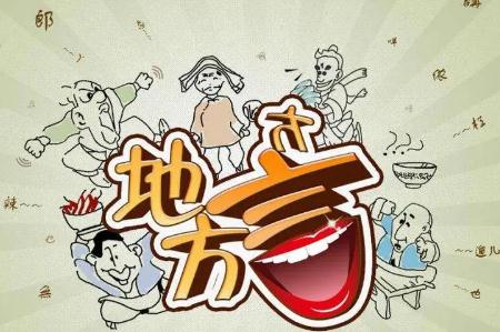 小娃子是哪里的方言