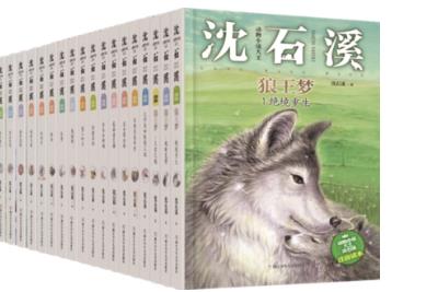 沈石溪的作品有哪些(沈石溪的作品)