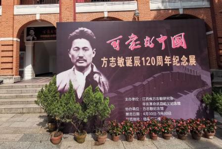 方志明敏烈士简介 方志敏可爱的中国读后感400字