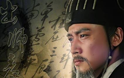 出师表原文及翻译