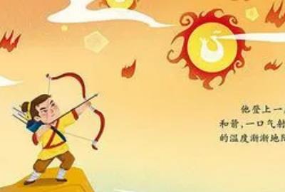 最有趣的神话故事_嫦娥后羿的故事