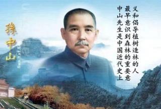 植树节是为了纪念哪位名人