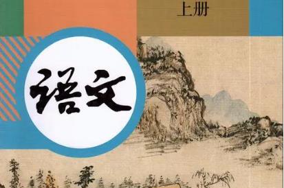 语文书用英语怎么说