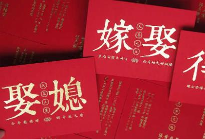 本命年不能结婚吗有什么讲究