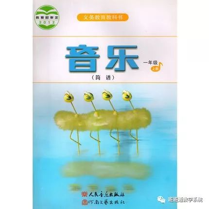 人教版一年级音乐曲目