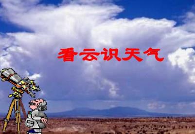 二年级写云的变化过程