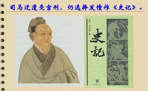 <a href=/zixun/2155.html target=_blank class=infotextkey>司马迁</a>简介:西汉史学家,被宫刑后发奋编撰出《史记》