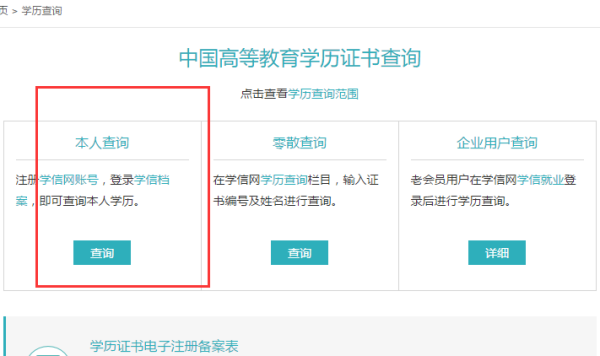 怎样下载高考准考证？