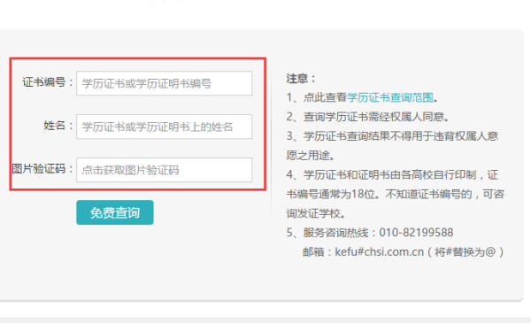 怎样下载高考准考证？