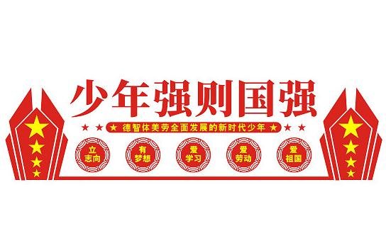 少年强则国强三分钟朗诵稿