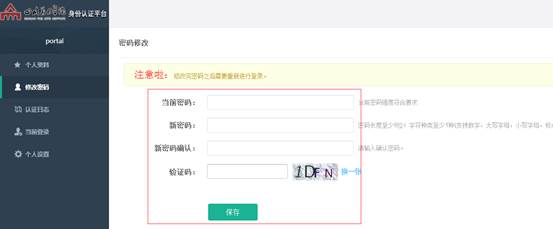 四川美术学院教务管理系统入口(办事大厅):http://ids.scfai.edu.cn/authserver/login