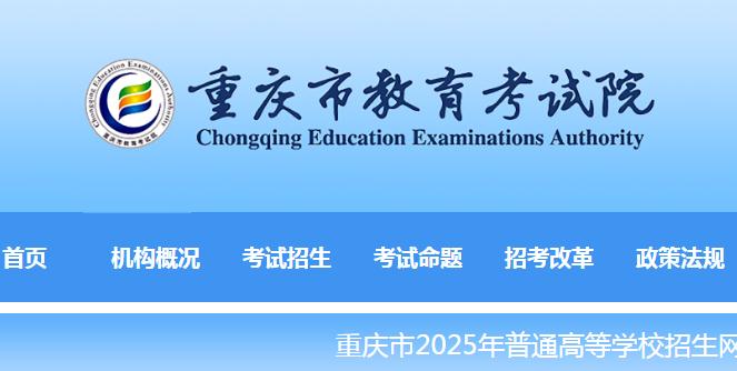 重庆市高考报名官网入口：https://www.cqksy.cn/site/index.html