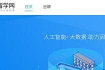 智学网成绩查询入口：https://www.zhixue.com/login.html