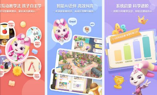 洪恩儿童英语全课程免费版怎么样?在线学习工具