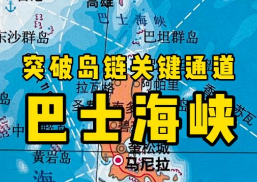 巴士海峡连接了哪两个大洋?